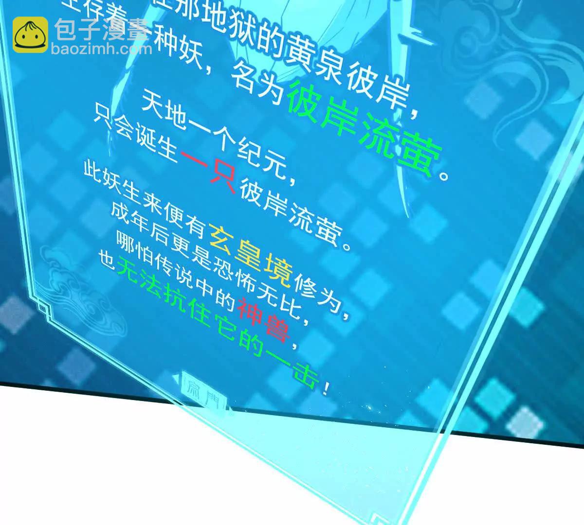 第51回 彼岸流萤(1/3)-第51话