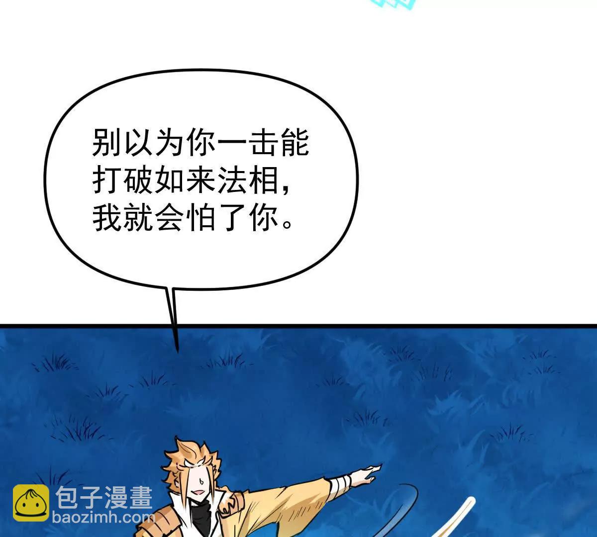 第51回 彼岸流萤(1/3)-第51话