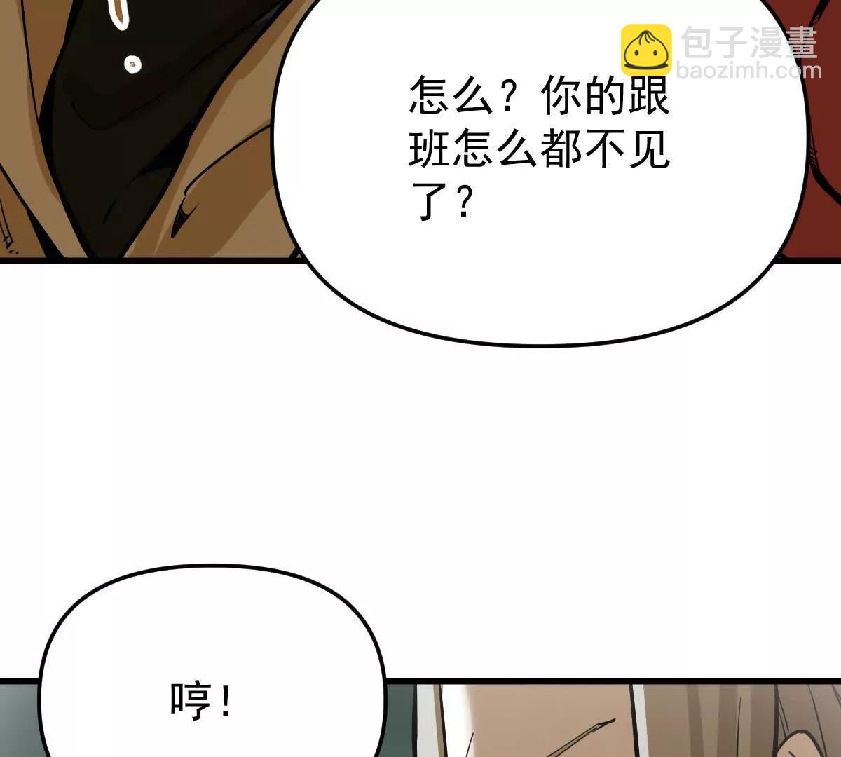 第53回 双宗合攻(1/2)-第53话