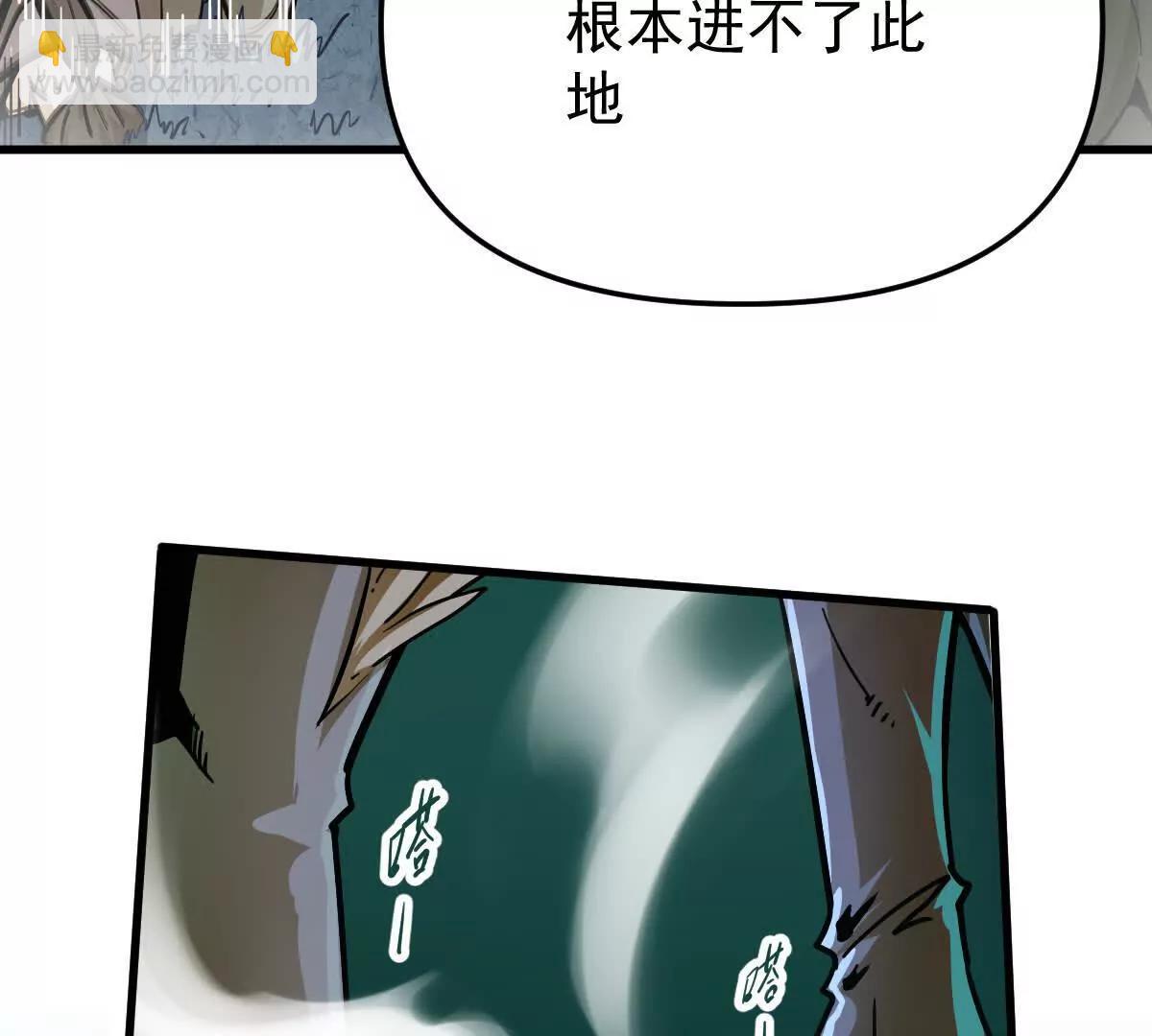 第53回 双宗合攻(1/2)-第53话