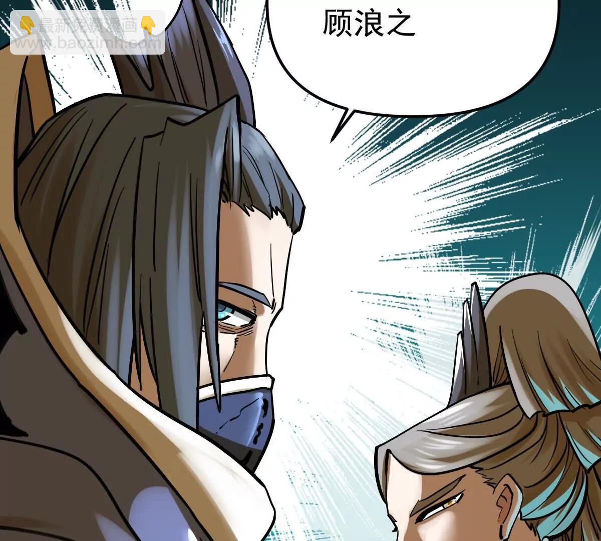 第53回 双宗合攻(1/2)-第53话