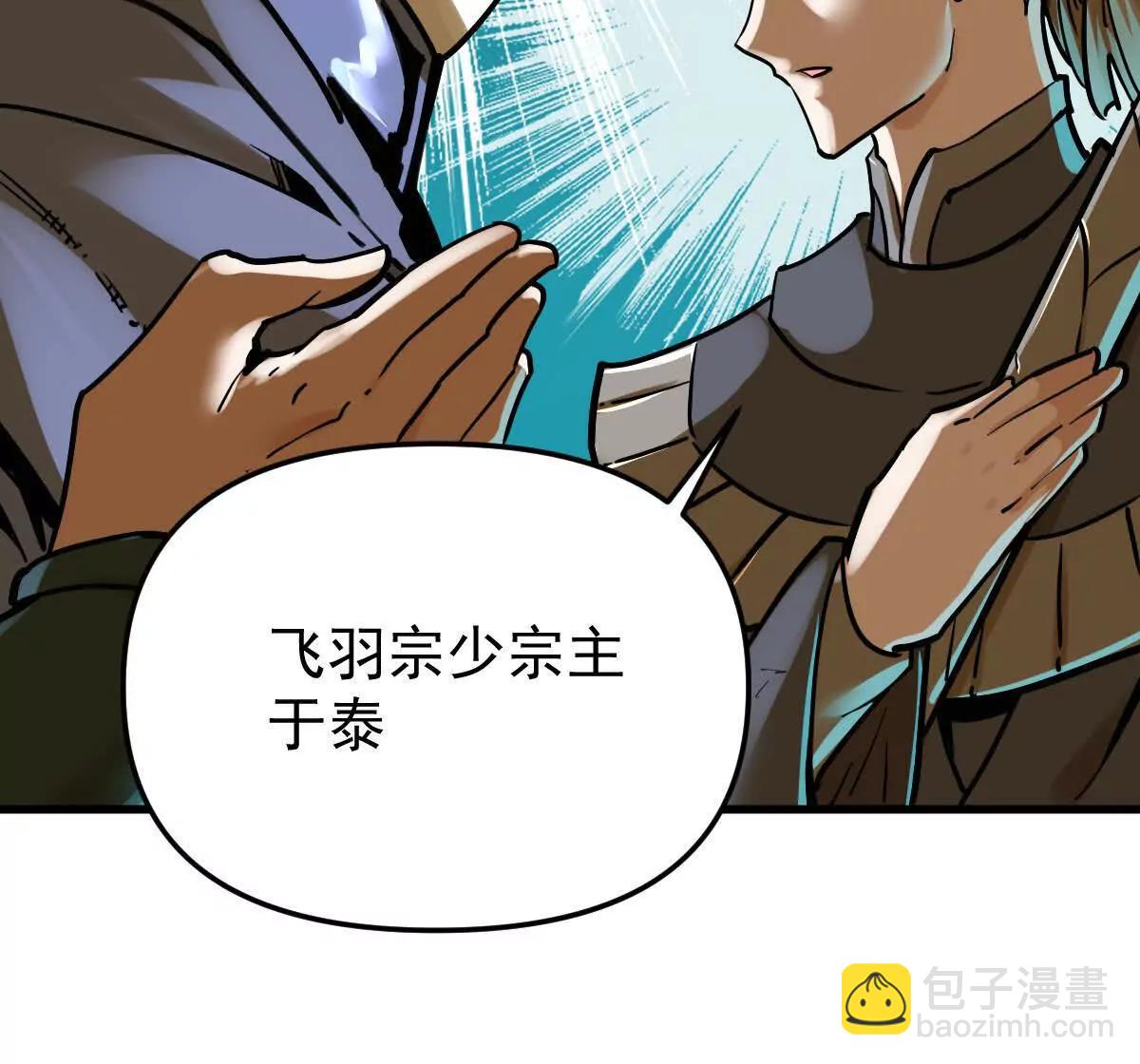 第53回 双宗合攻(1/2)-第53话