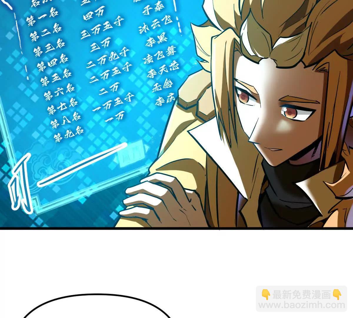 第53回 双宗合攻(1/2)-第53话