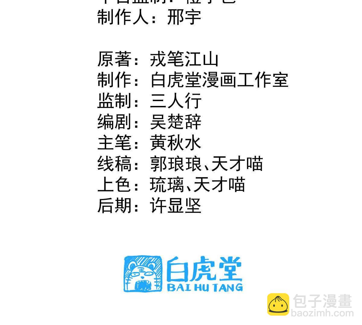 第53回 双宗合攻(1/2)-第53话