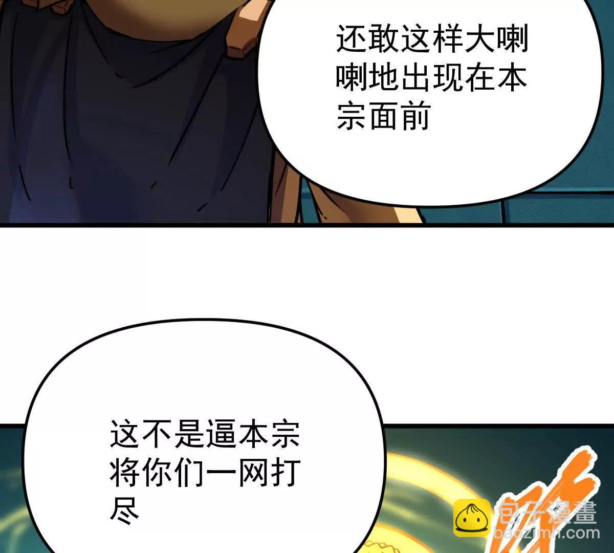 第53回 双宗合攻(1/2)-第53话