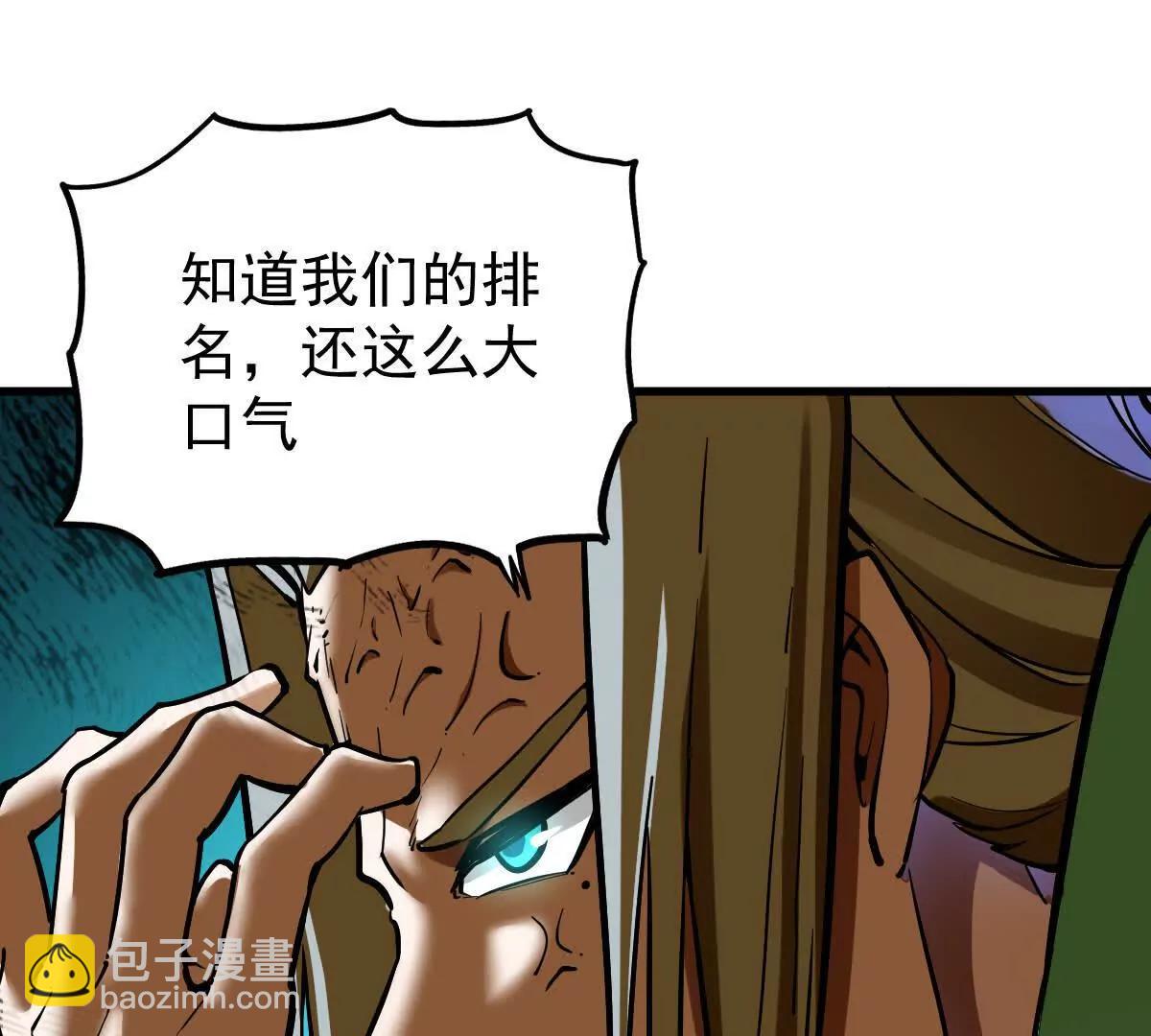 第53回 双宗合攻(1/2)-第53话