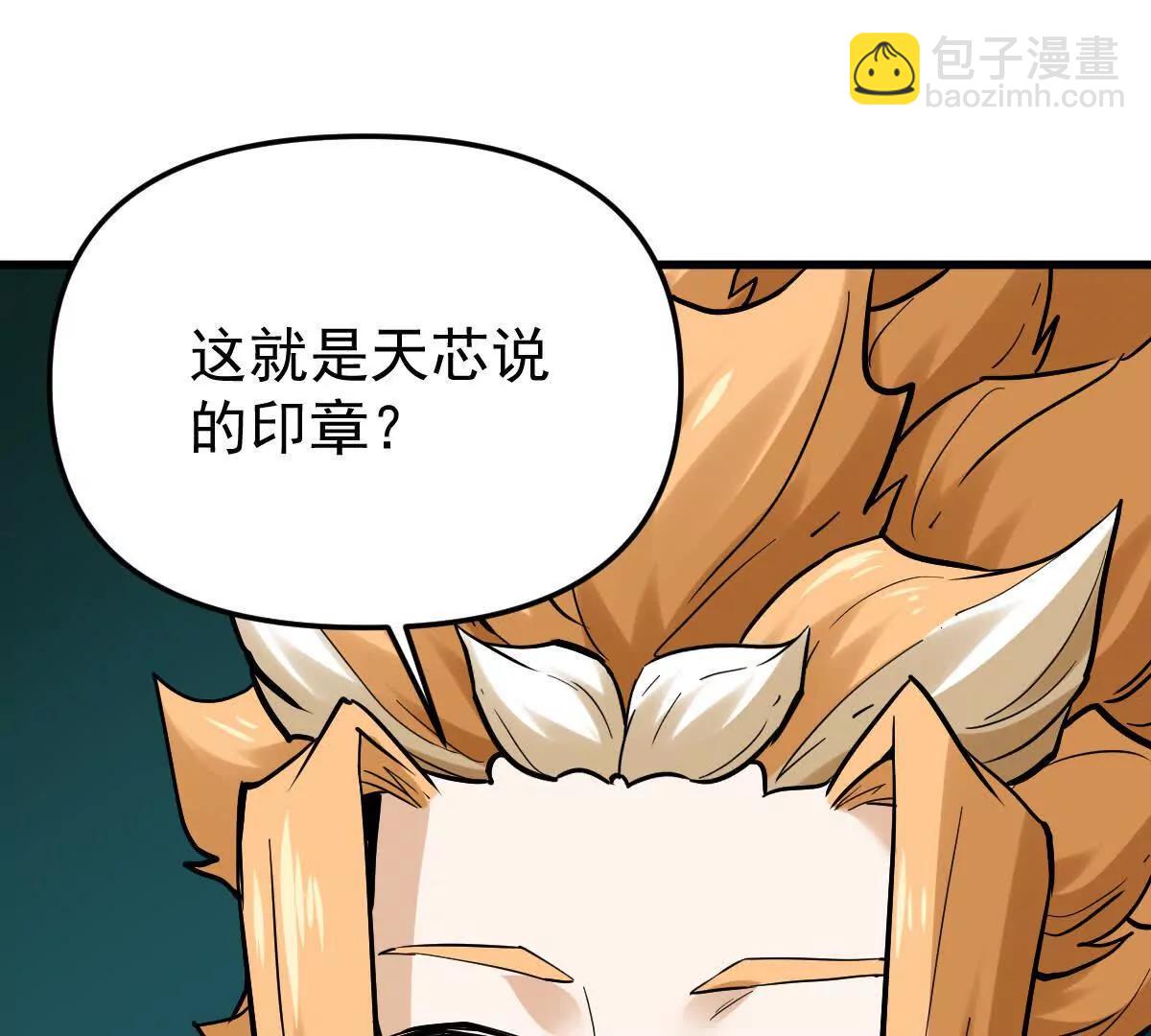 第55回 棺中人(1/2)-第55话