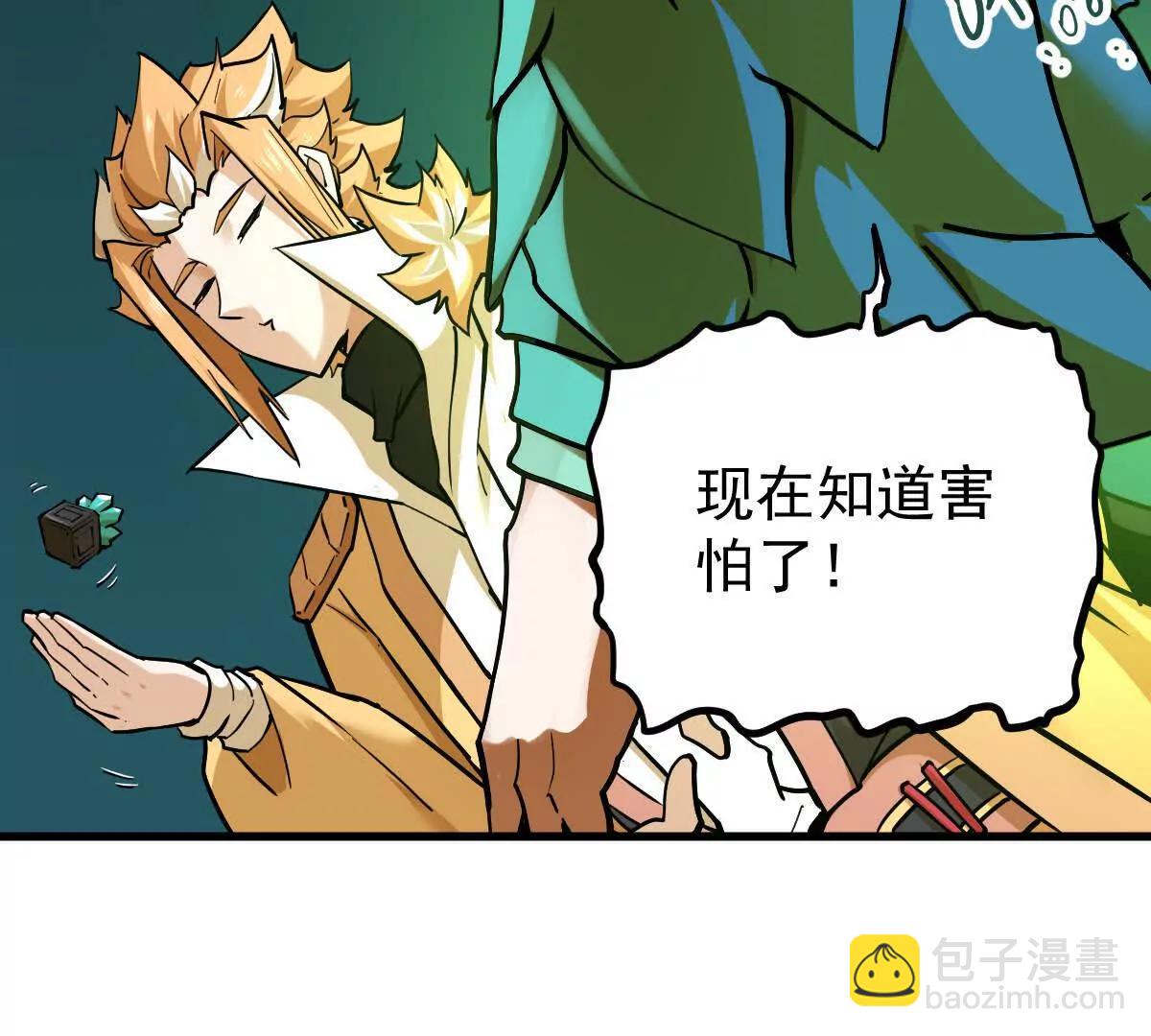 第55回 棺中人(1/2)-第55话