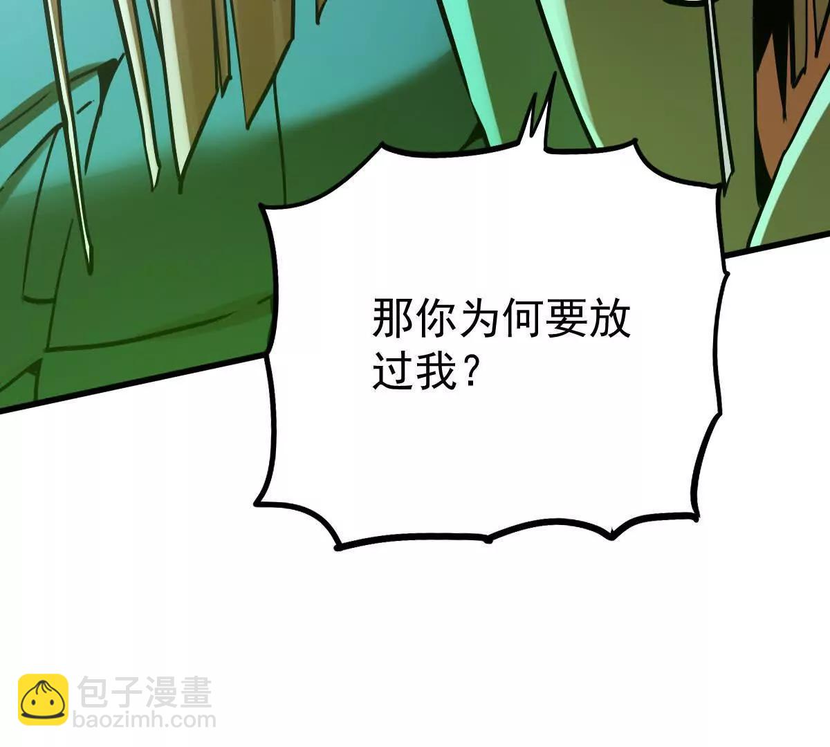 第55回 棺中人(1/2)-第55话