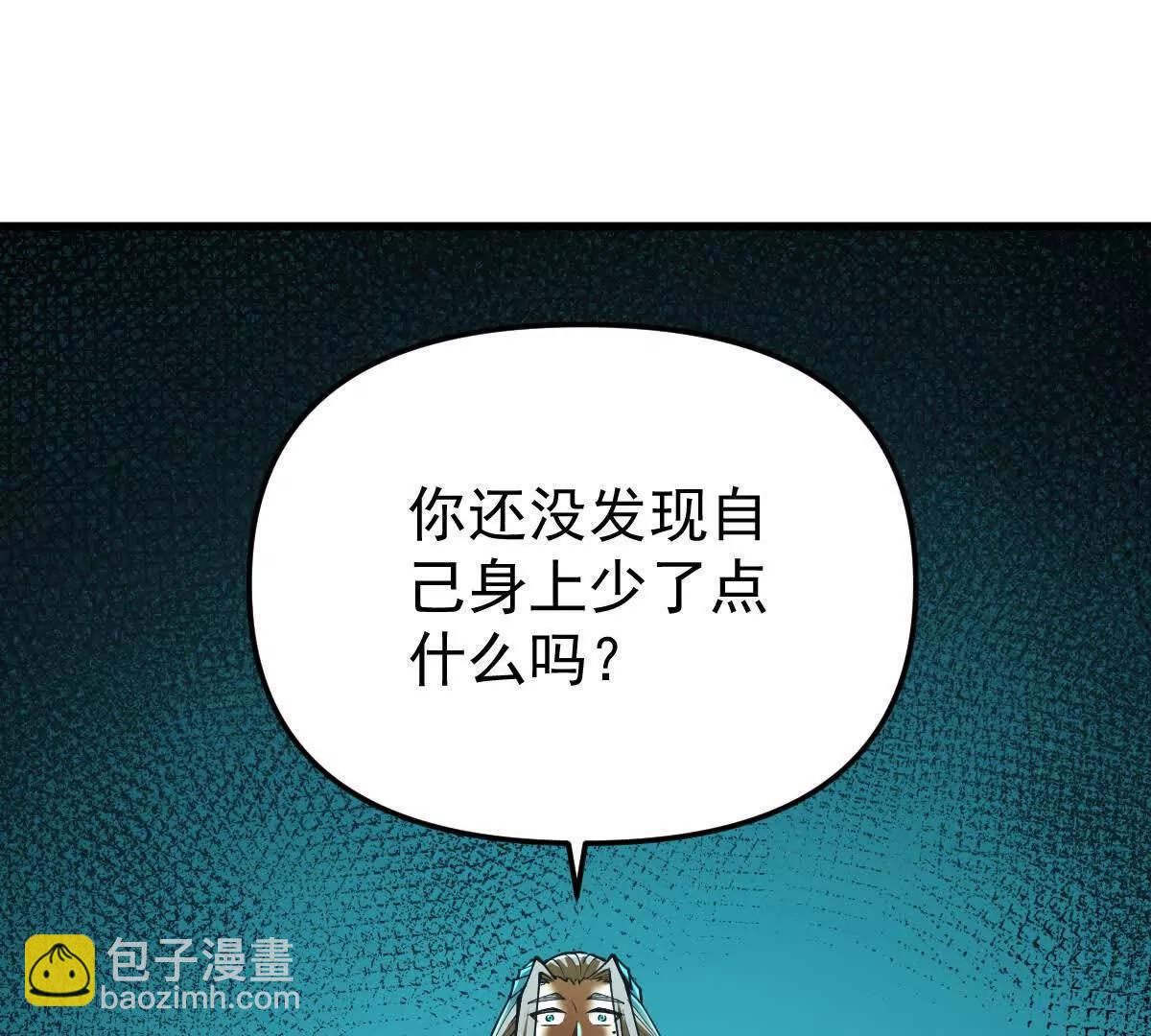 第55回 棺中人(1/2)-第55话