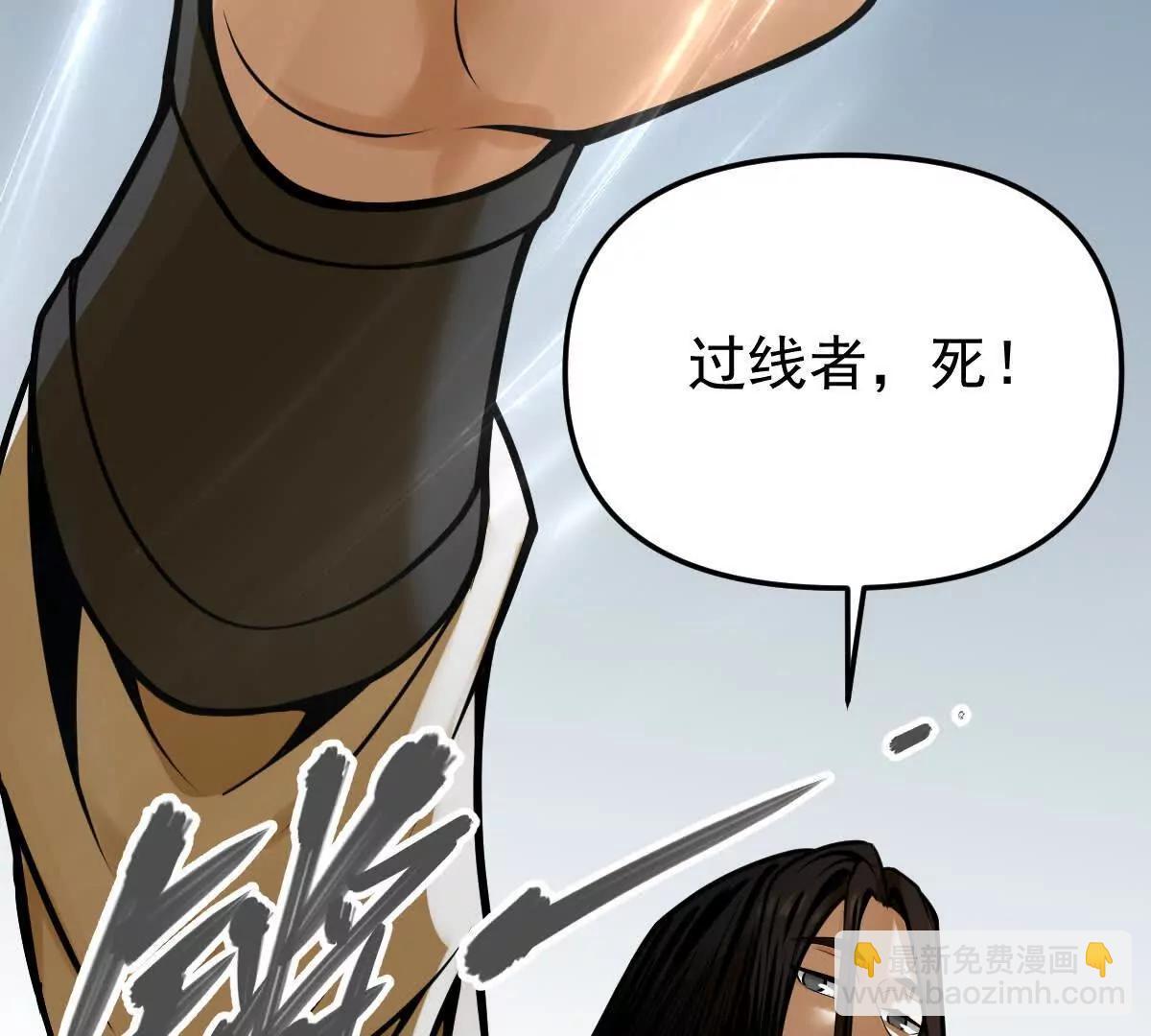 第57回 过线者死(1/2)-第57话