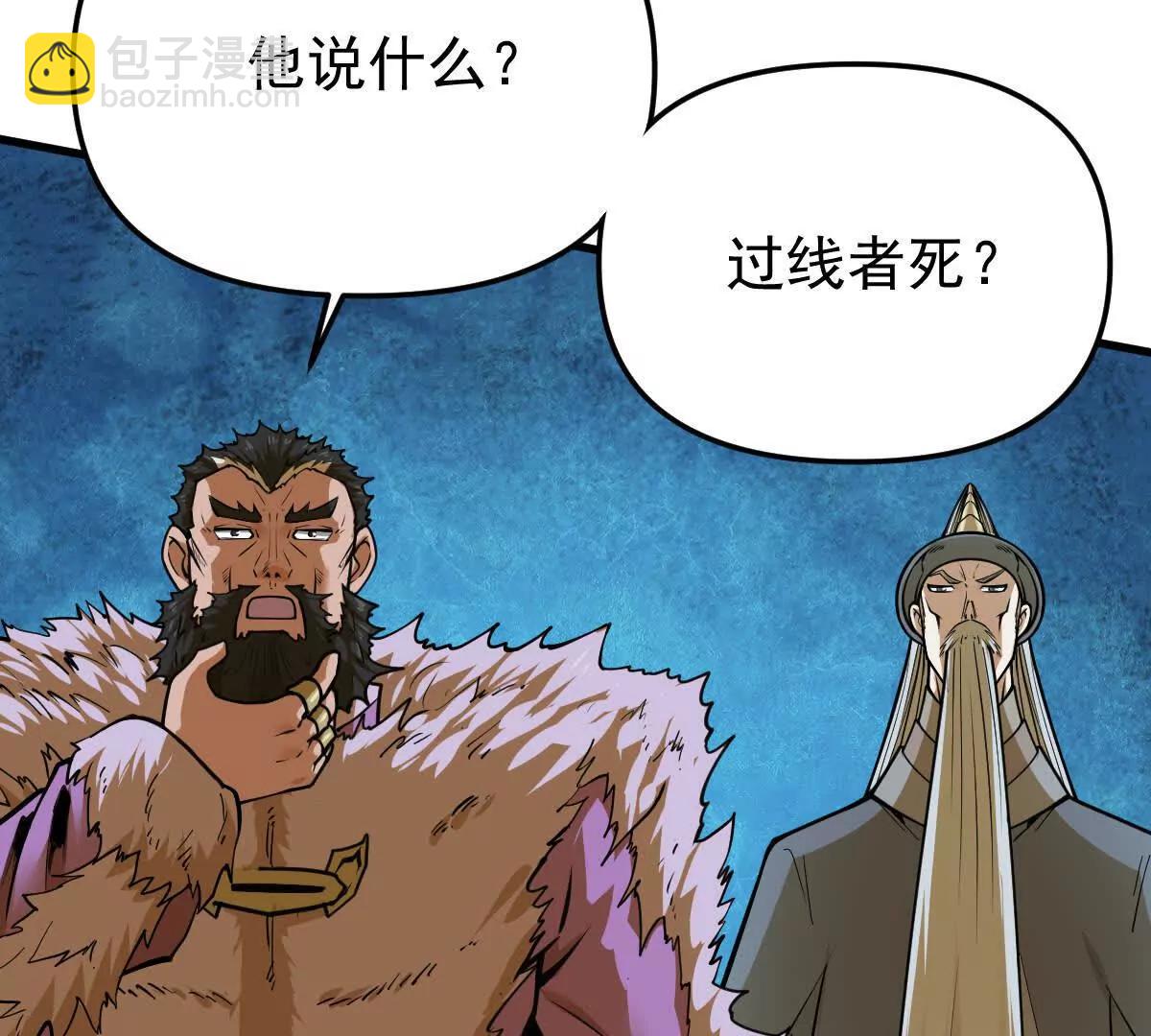 第57回 过线者死(1/2)-第57话