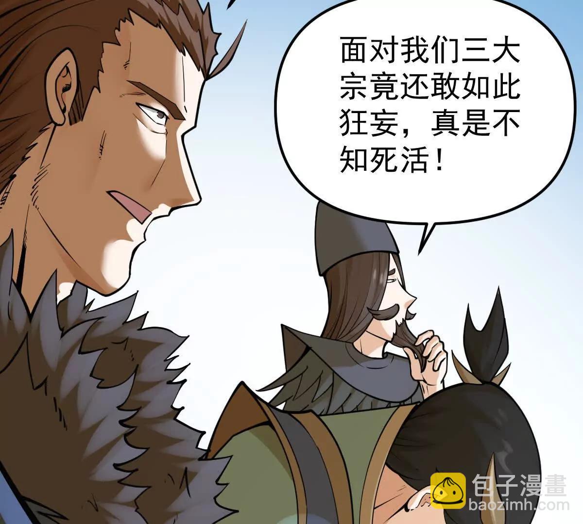 第57回 过线者死(1/2)-第57话