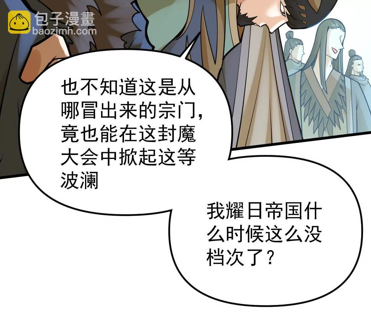 第57回 过线者死(1/2)-第57话