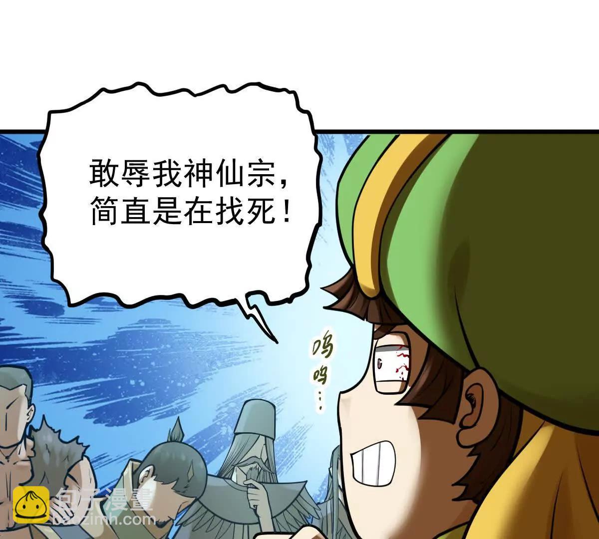 第57回 过线者死(1/2)-第57话