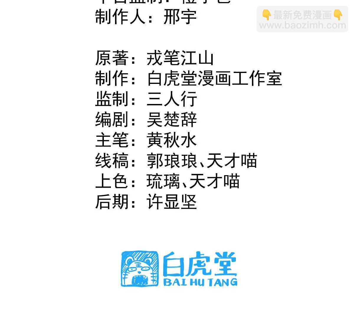 第57回 过线者死(1/2)-第57话