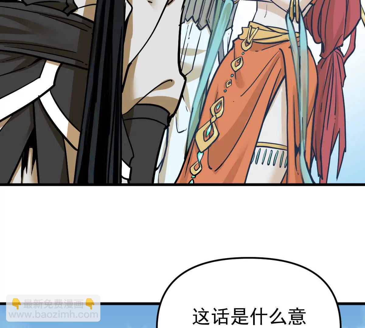 第57回 过线者死(1/2)-第57话