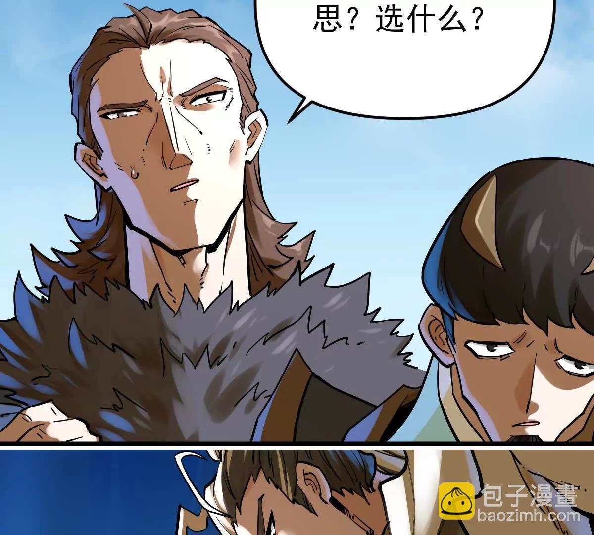 第57回 过线者死(1/2)-第57话