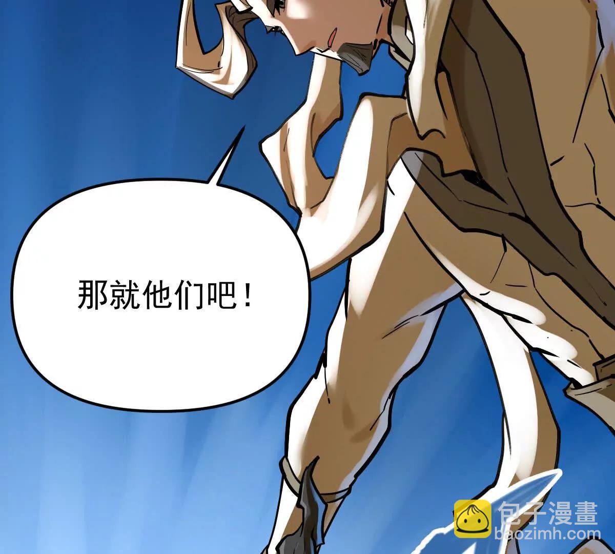 第57回 过线者死(1/2)-第57话