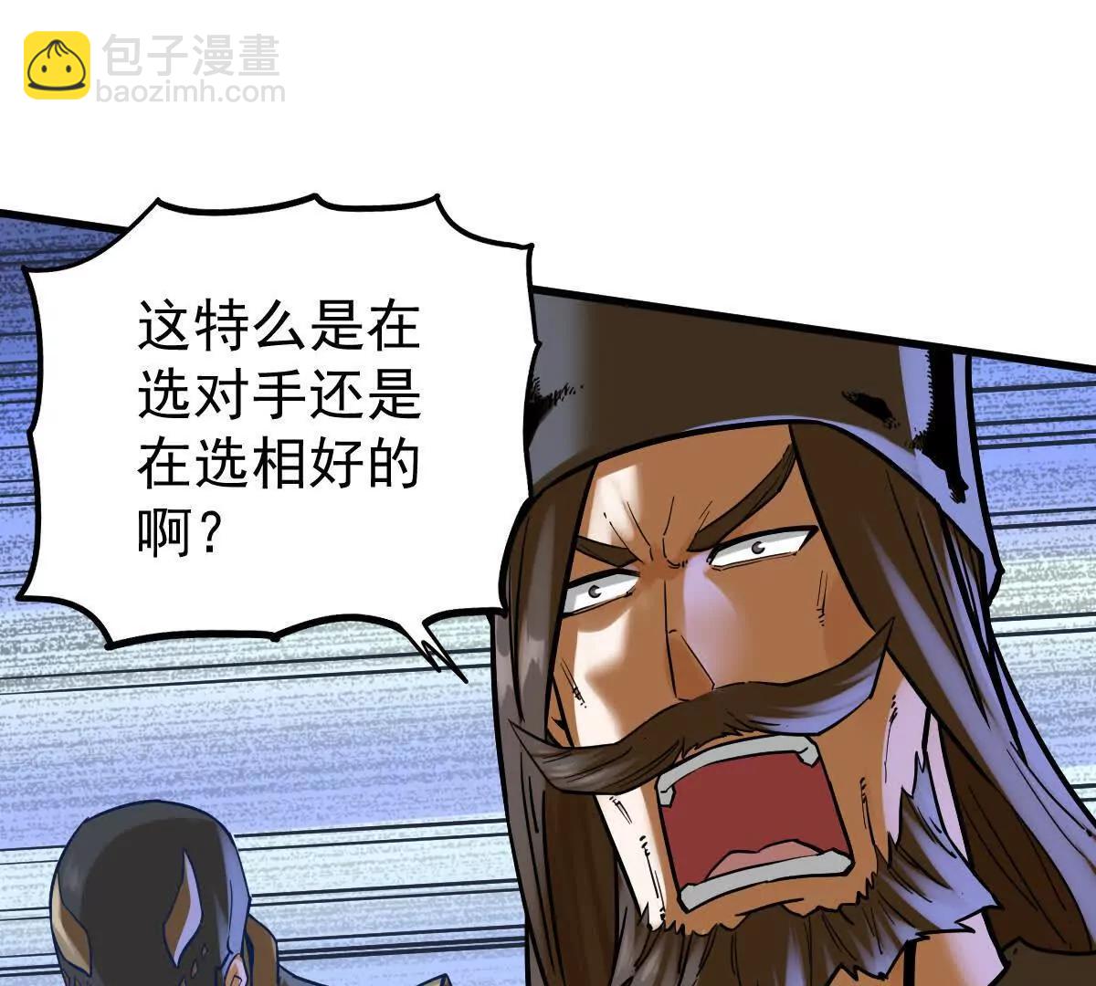 第57回 过线者死(1/2)-第57话