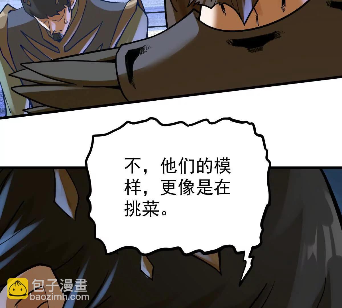 第57回 过线者死(1/2)-第57话