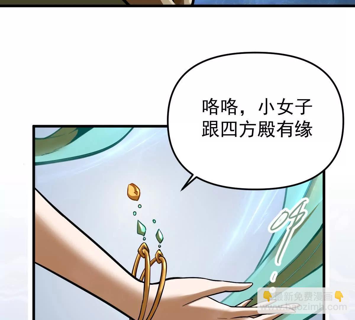 第57回 过线者死(1/2)-第57话