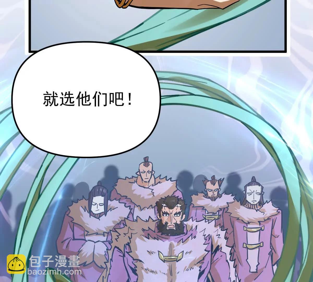 第57回 过线者死(1/2)-第57话