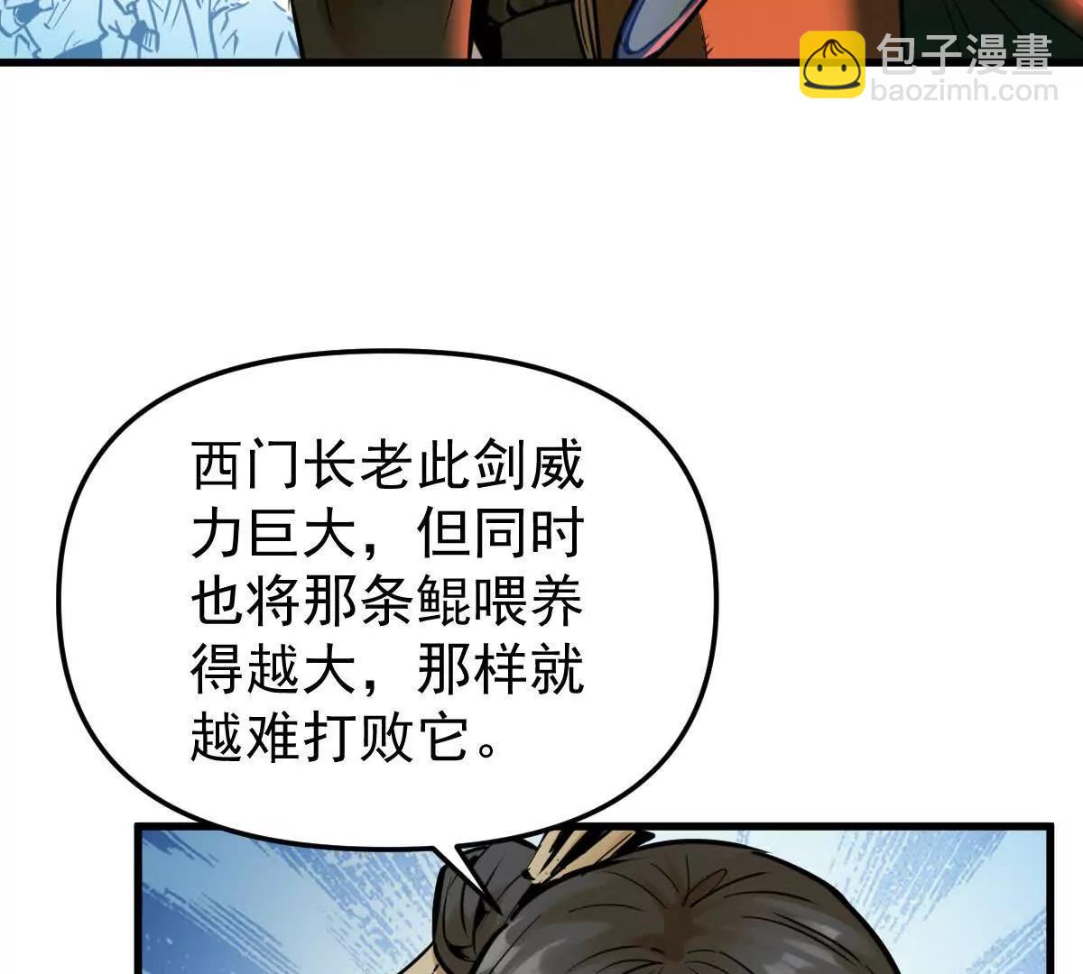 第59回 灭沧海(1/2)-第59话