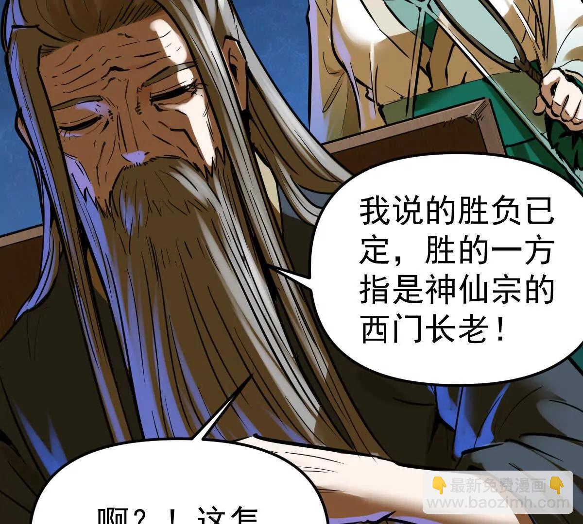 第59回 灭沧海(1/2)-第59话