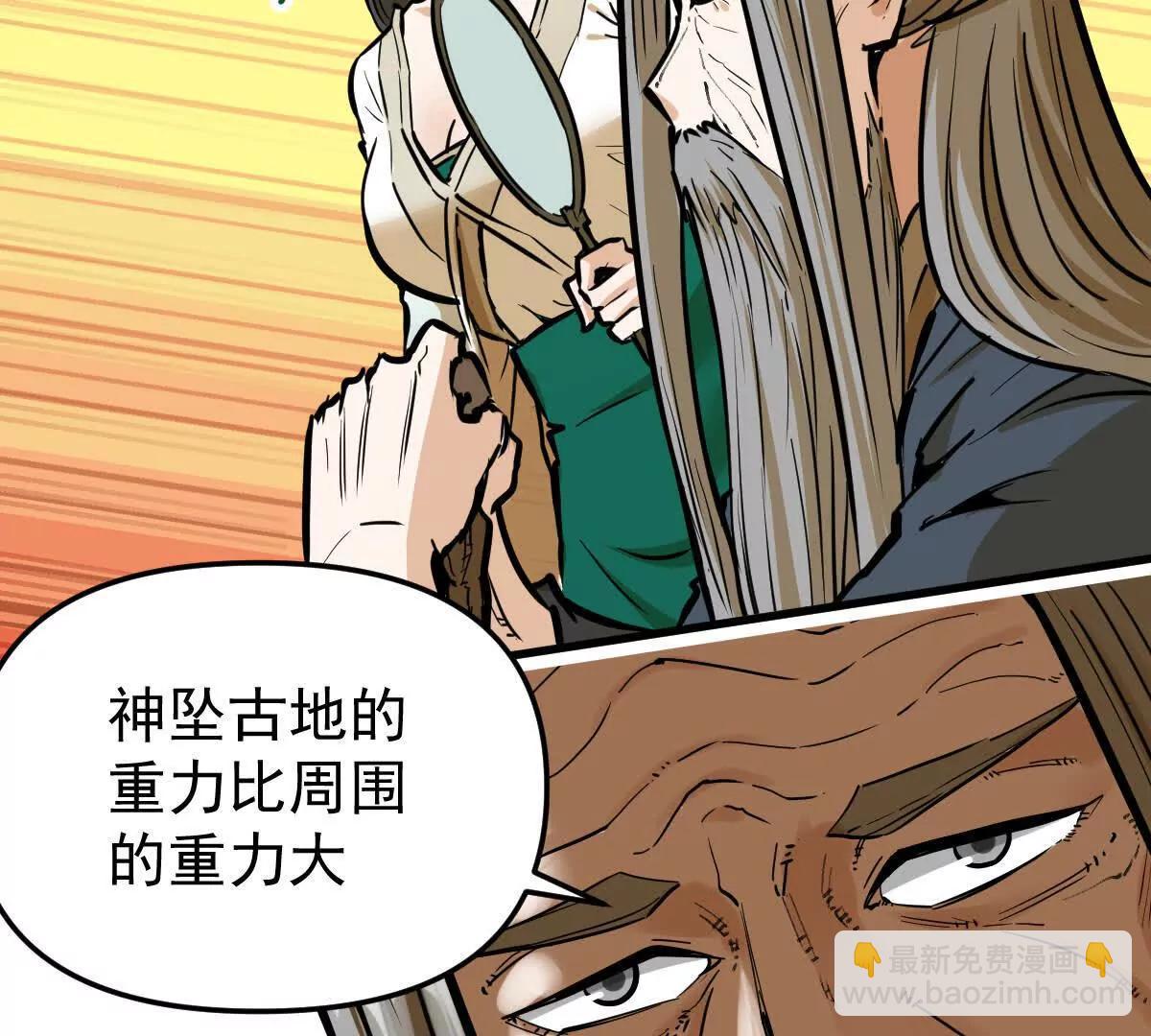 第59回 灭沧海(1/2)-第59话