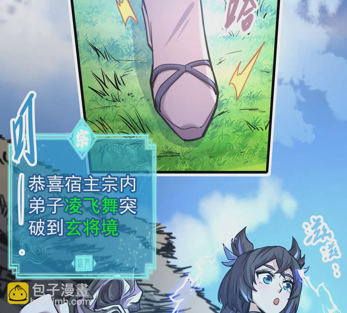 第7回 玄刹大魔(1/3)-第7话