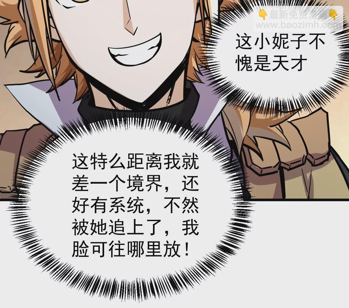 第7回 玄刹大魔(1/3)-第7话