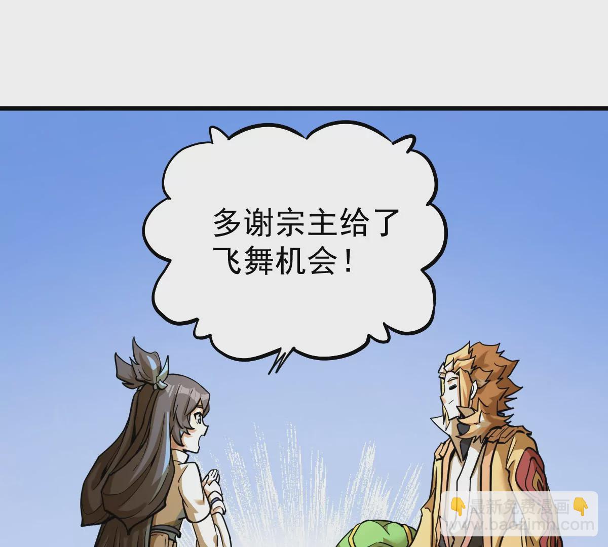 第7回 玄刹大魔(1/3)-第7话