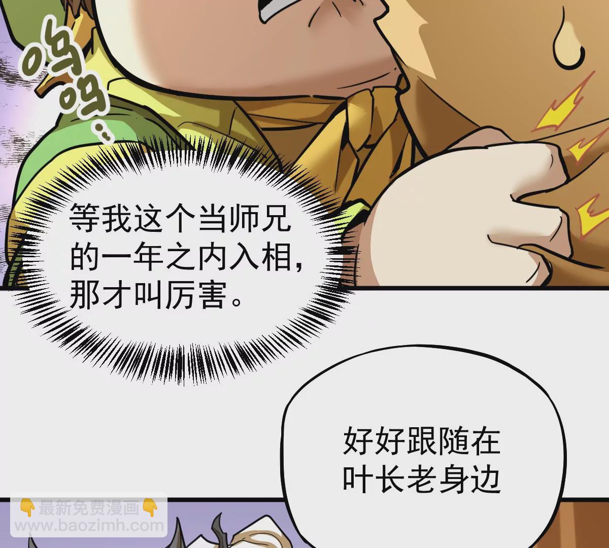 第7回 玄刹大魔(1/3)-第7话