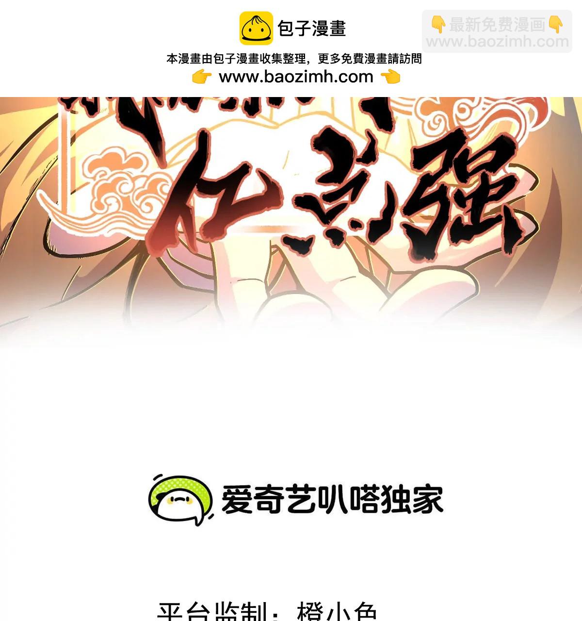 第7回 玄刹大魔(1/3)-第7话