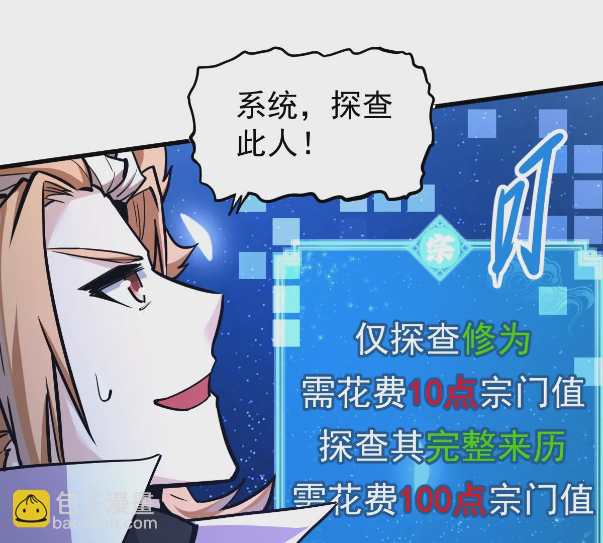 第7回 玄刹大魔(1/3)-第7话