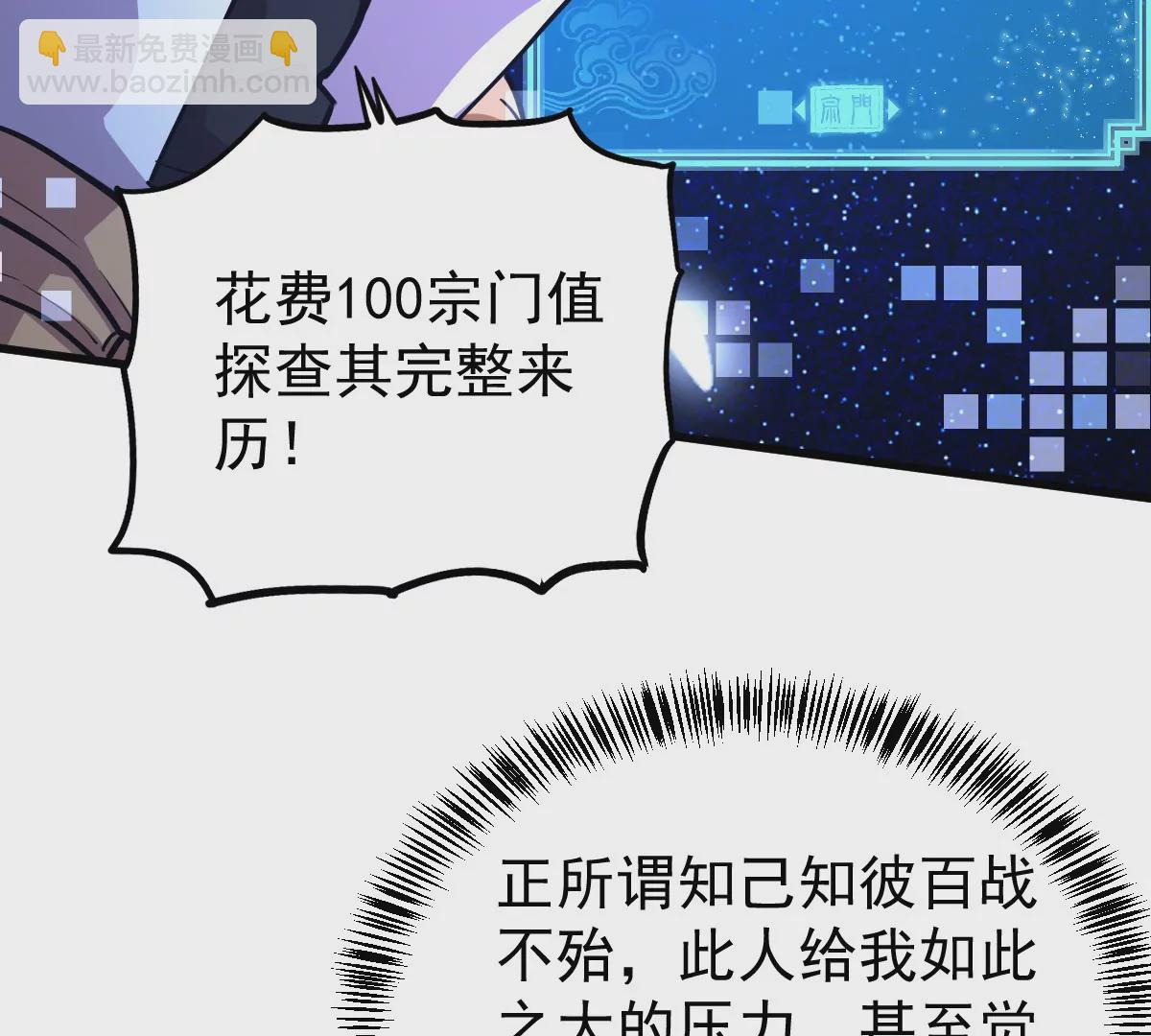 第7回 玄刹大魔(1/3)-第7话