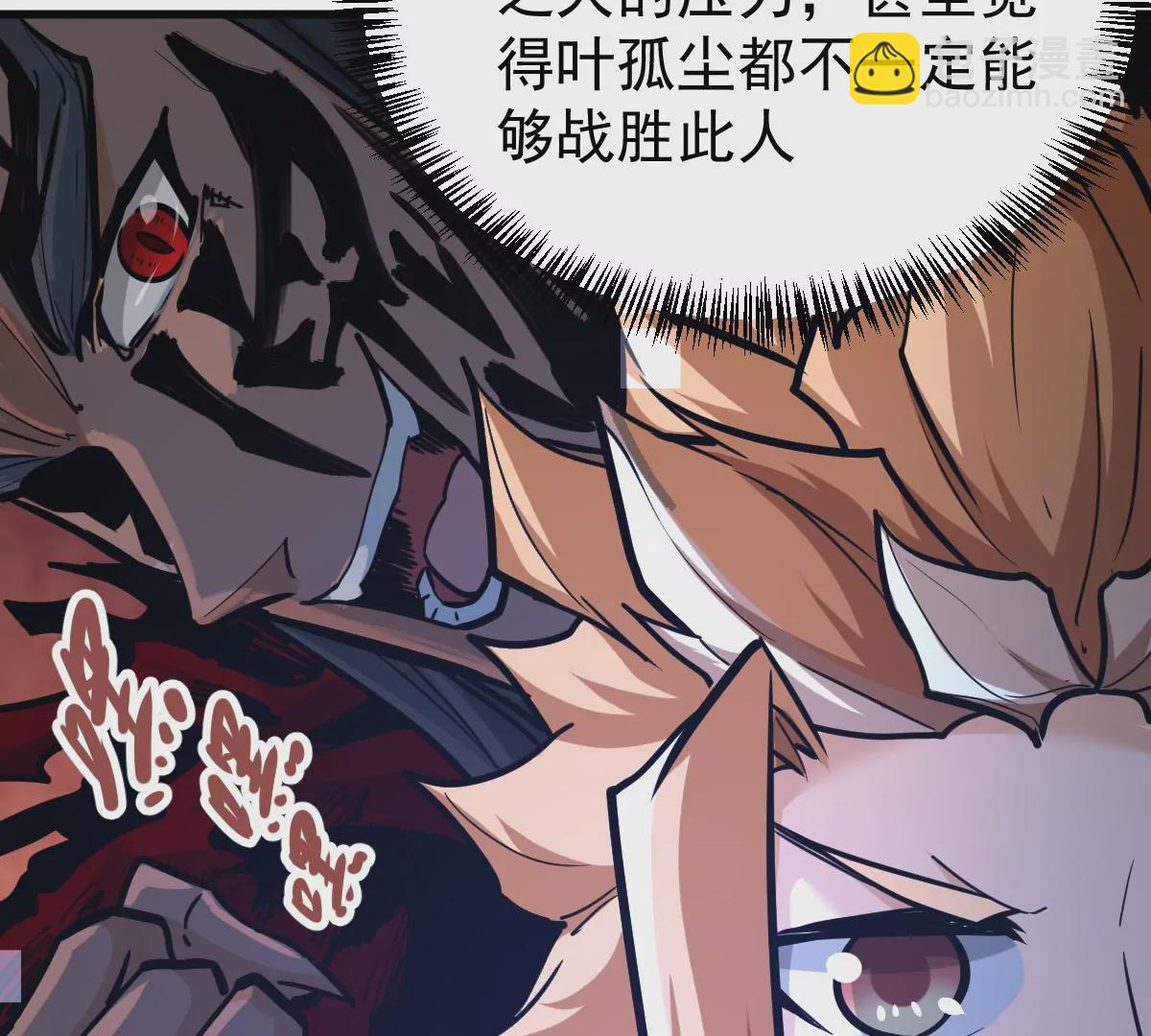 第7回 玄刹大魔(1/3)-第7话