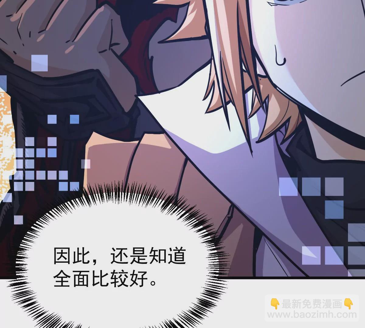 第7回 玄刹大魔(1/3)-第7话