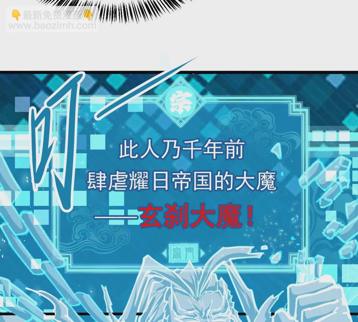 第7回 玄刹大魔(1/3)-第7话