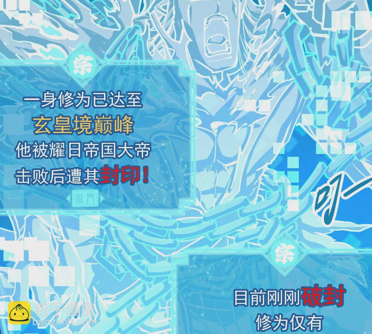 第7回 玄刹大魔(1/3)-第7话