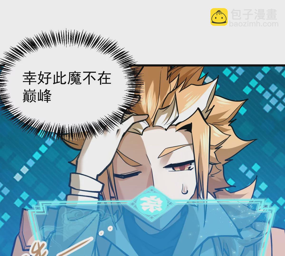 第7回 玄刹大魔(1/3)-第7话