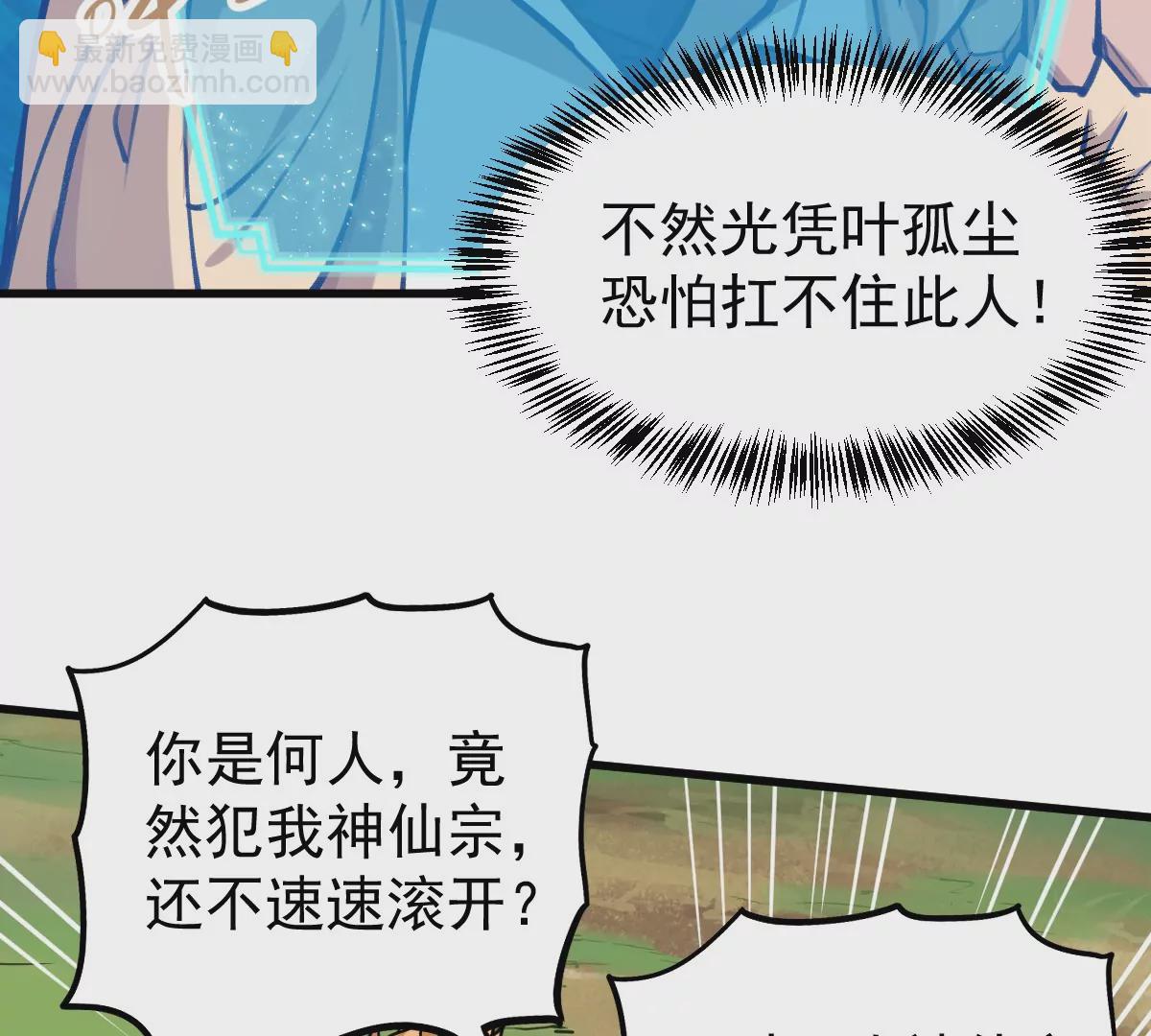 第7回 玄刹大魔(1/3)-第7话