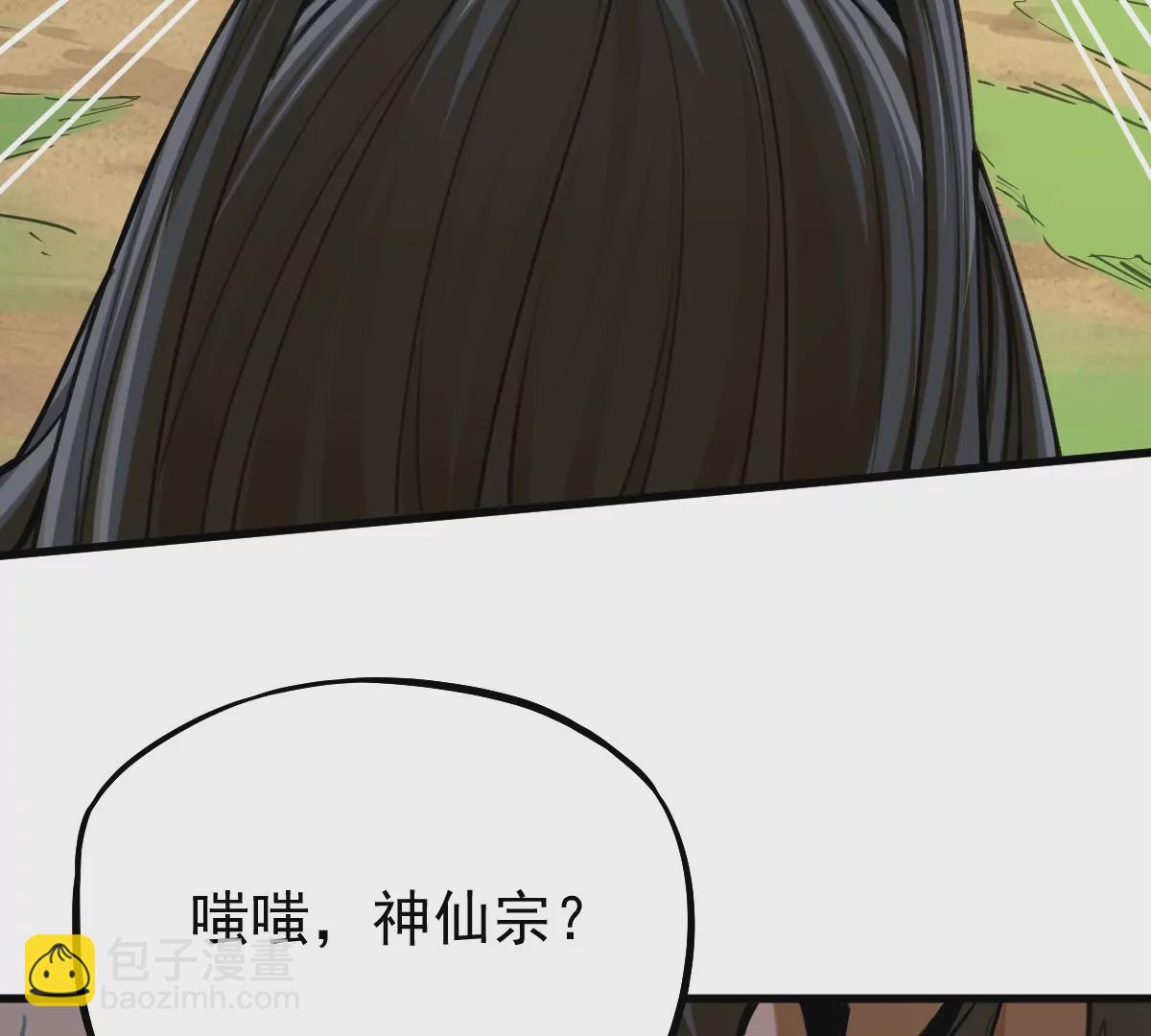 第7回 玄刹大魔(1/3)-第7话