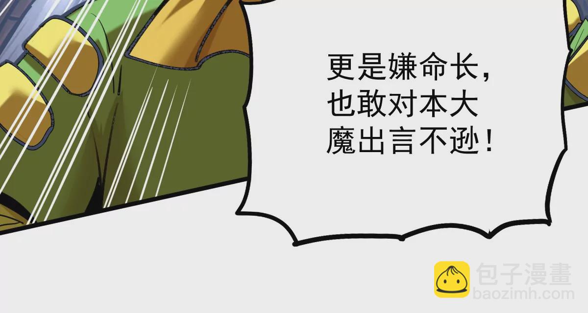 第7回 玄刹大魔(1/3)-第7话