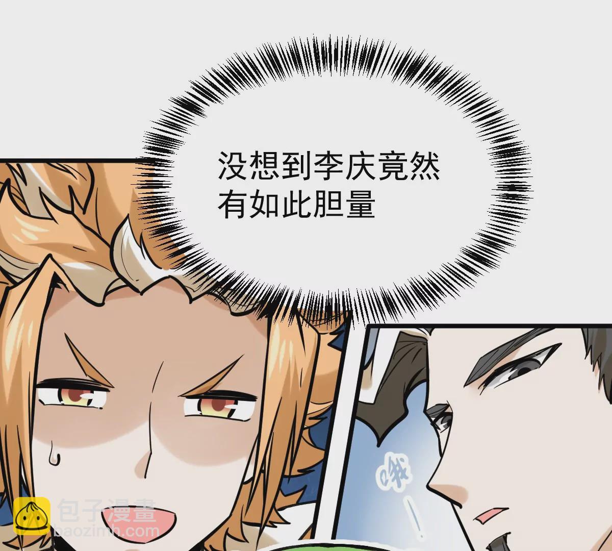 第7回 玄刹大魔(1/3)-第7话