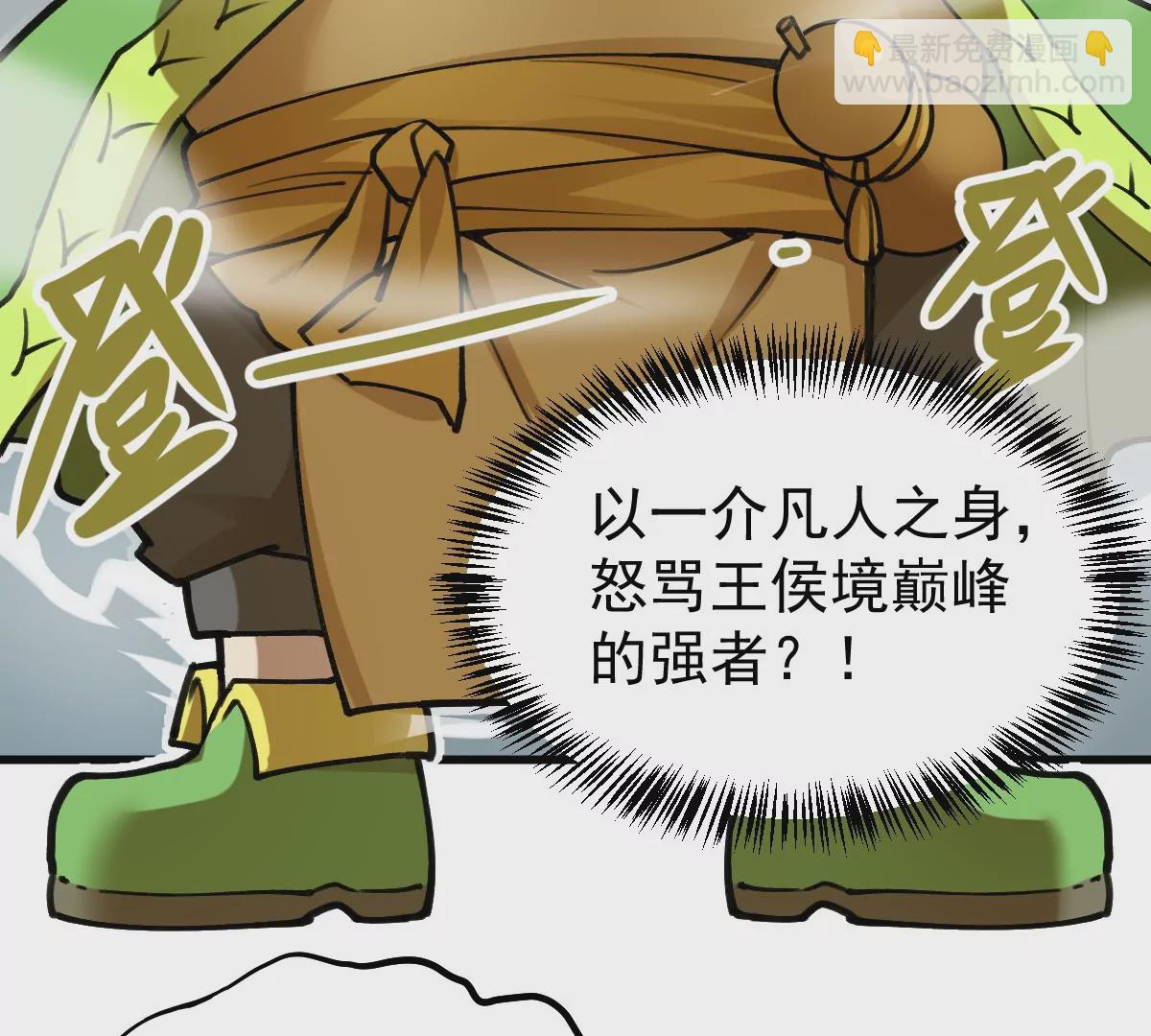 第7回 玄刹大魔(1/3)-第7话