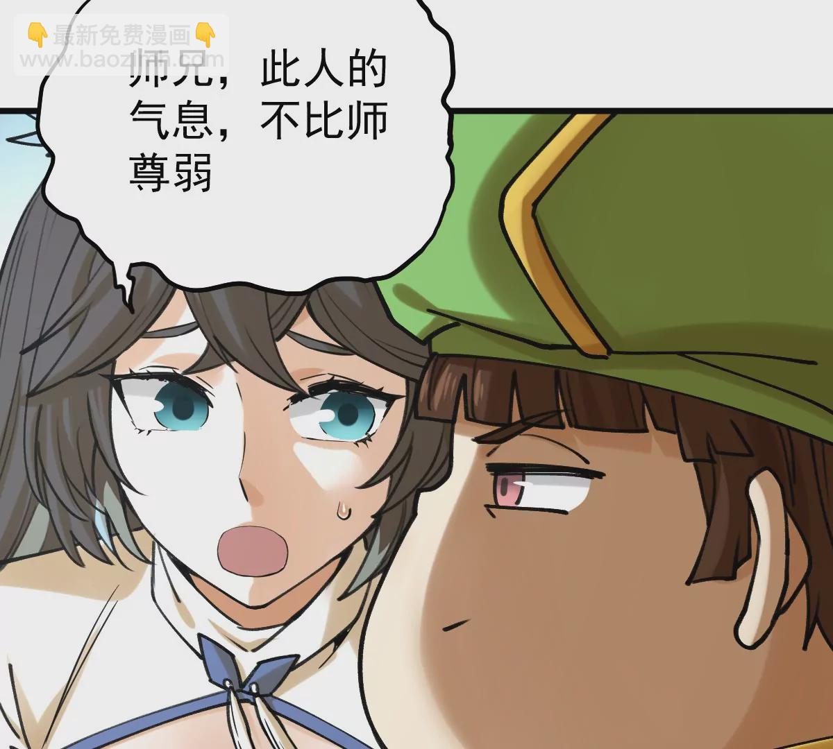 第7回 玄刹大魔(1/3)-第7话