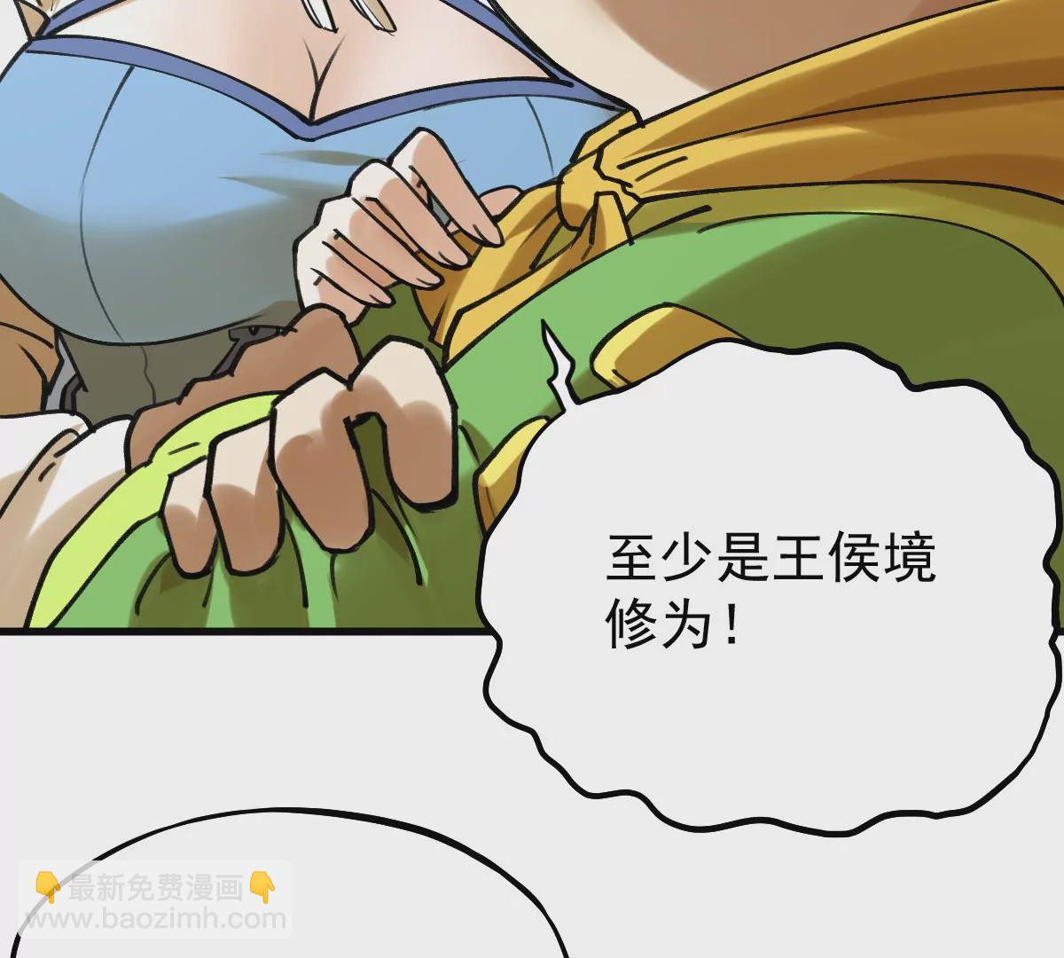 第7回 玄刹大魔(1/3)-第7话