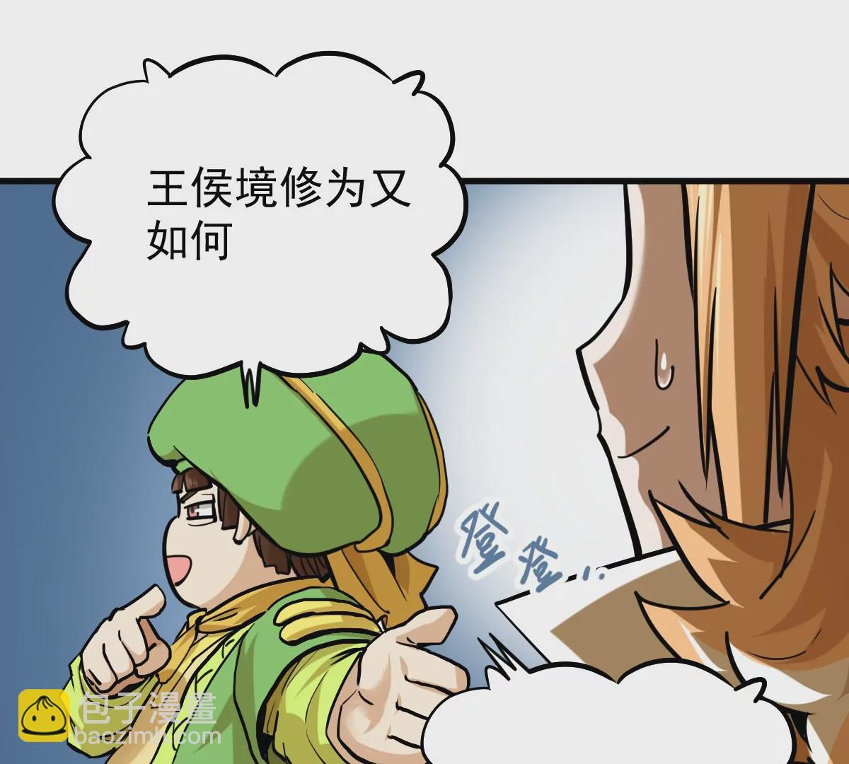 第7回 玄刹大魔(1/3)-第7话